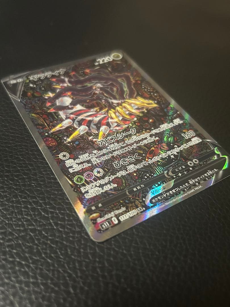 【美品】ギラティナV SA