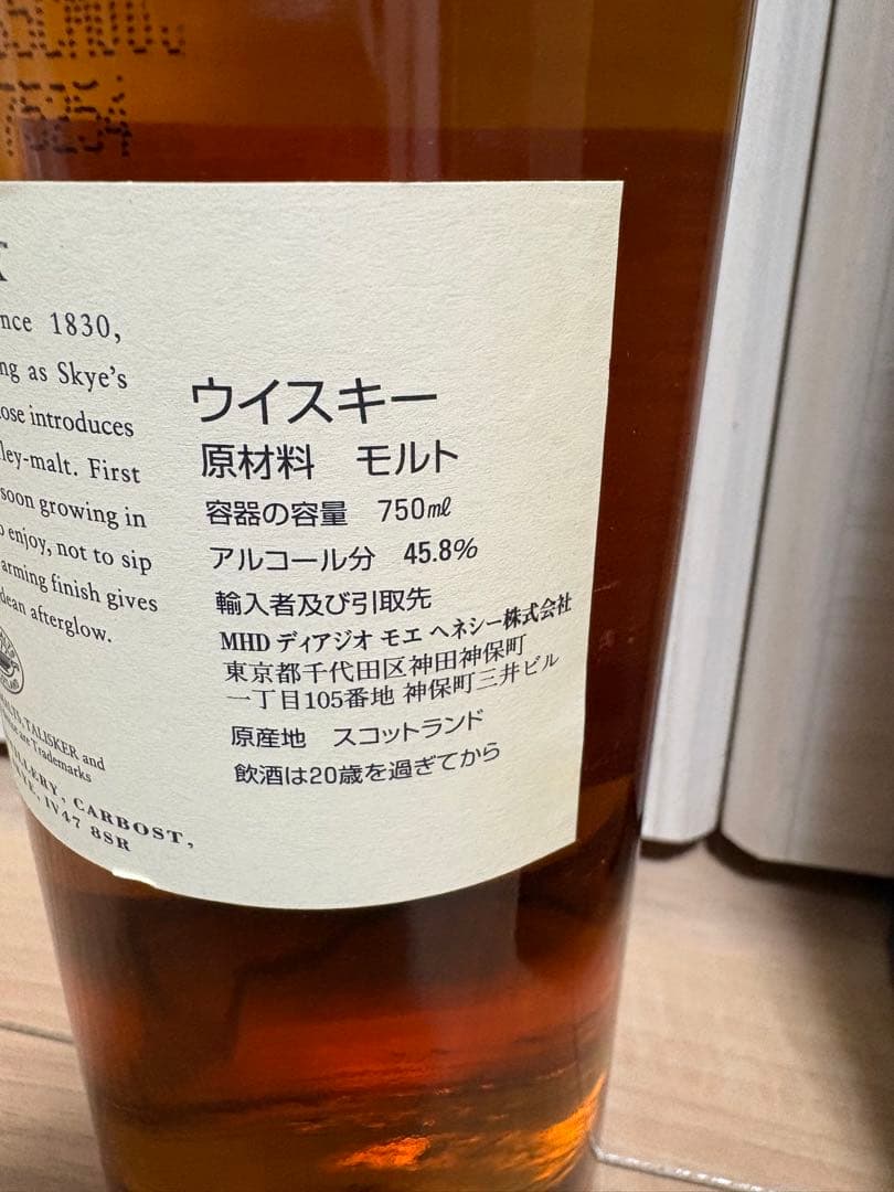 タリスカー 10年 750ml 旧ボトル