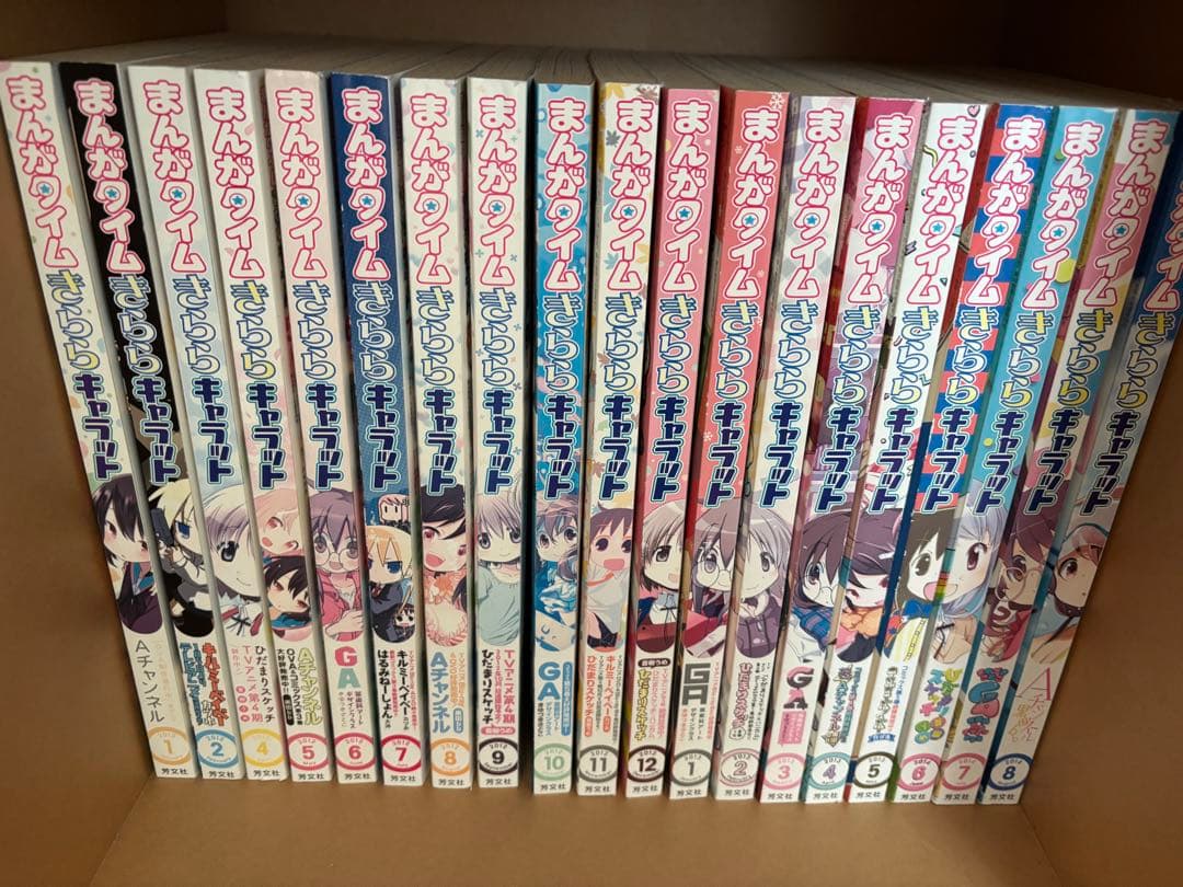 まんがタイムきららキャラット　10年分くらい　計110冊
