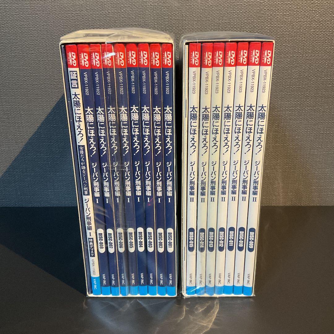 太陽にほえろ！DVD ジーパン刑事1973~1974