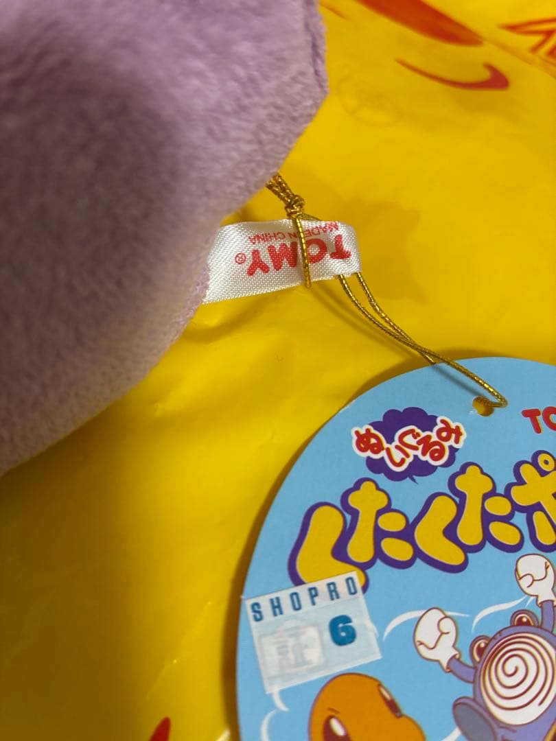 【希少品】 TOMY製 くたくたポケモン メタモン ぬいぐるみ