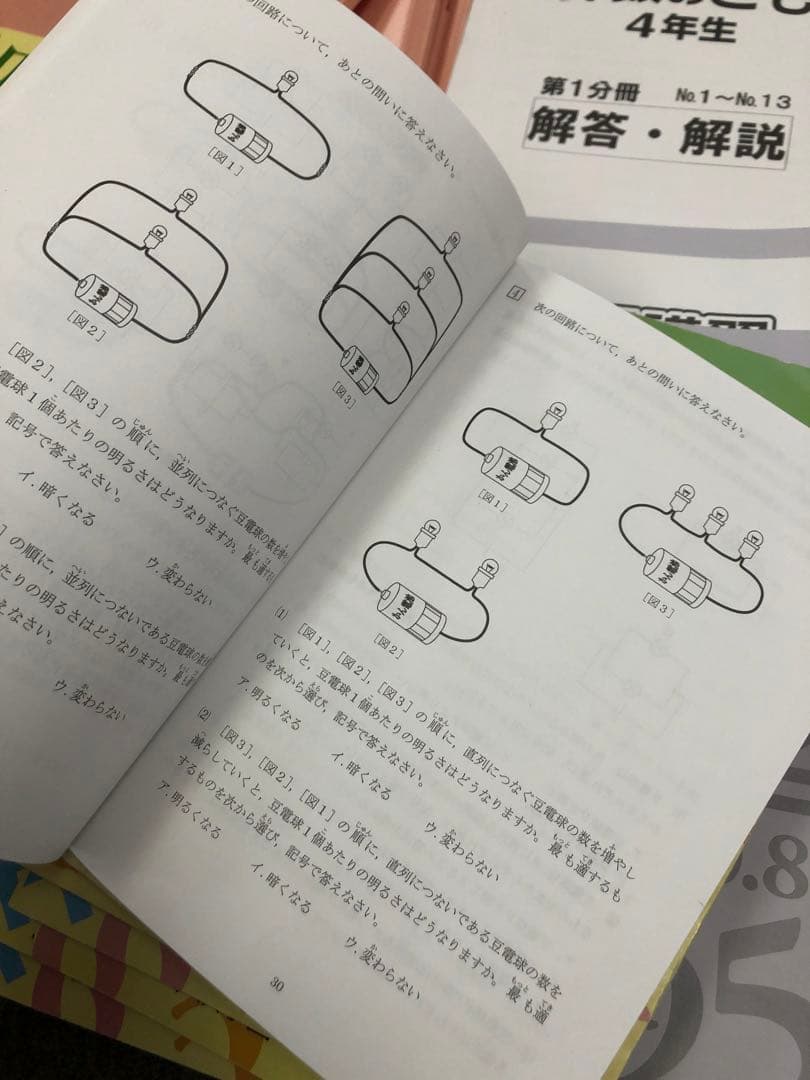 浜学園　小4算数　最高レベル特訓問題集　4冊　2020年度使用　中古