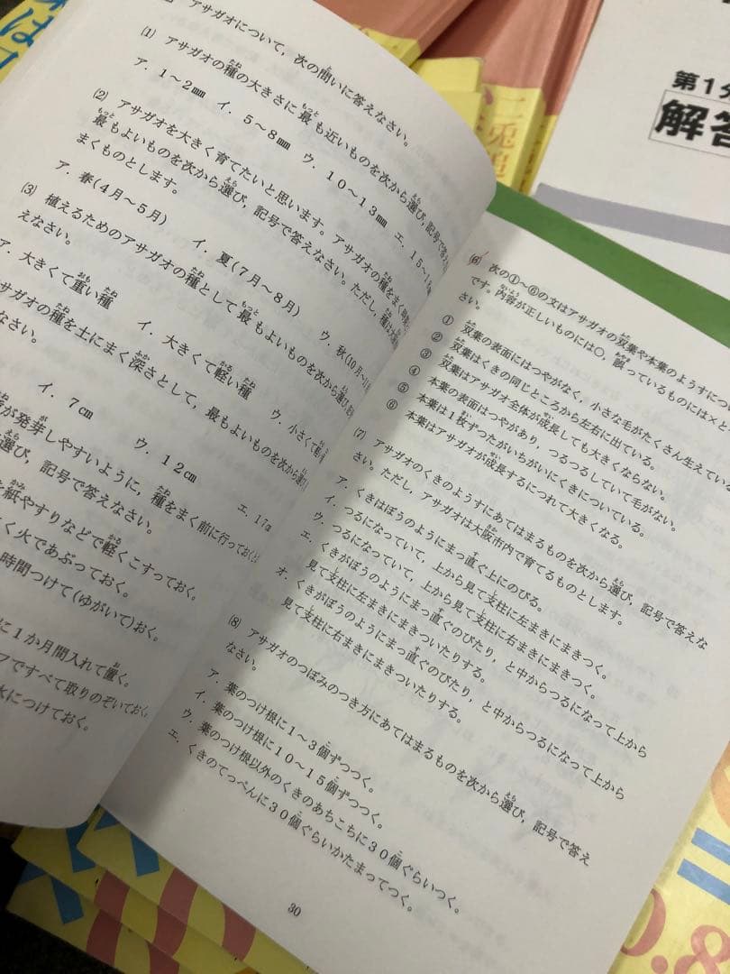 浜学園　小4算数　最高レベル特訓問題集　4冊　2020年度使用　中古