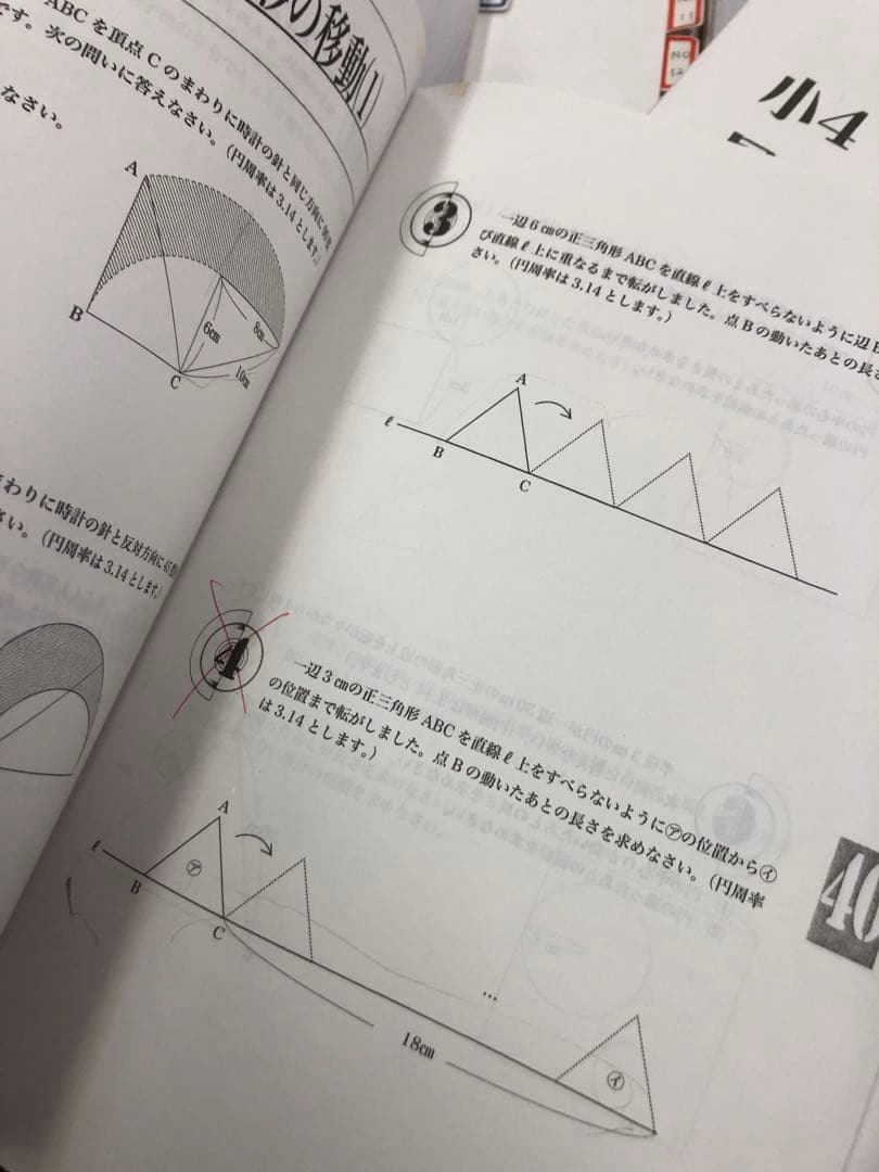 浜学園　小4算数　最高レベル特訓問題集　4冊　2020年度使用　中古