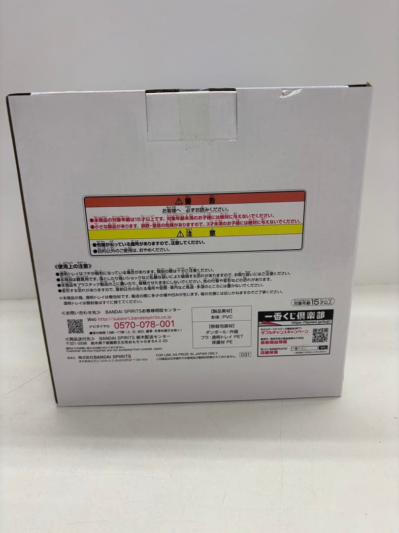 一番くじ　エヴァンゲリオン　B賞　綾波レイ