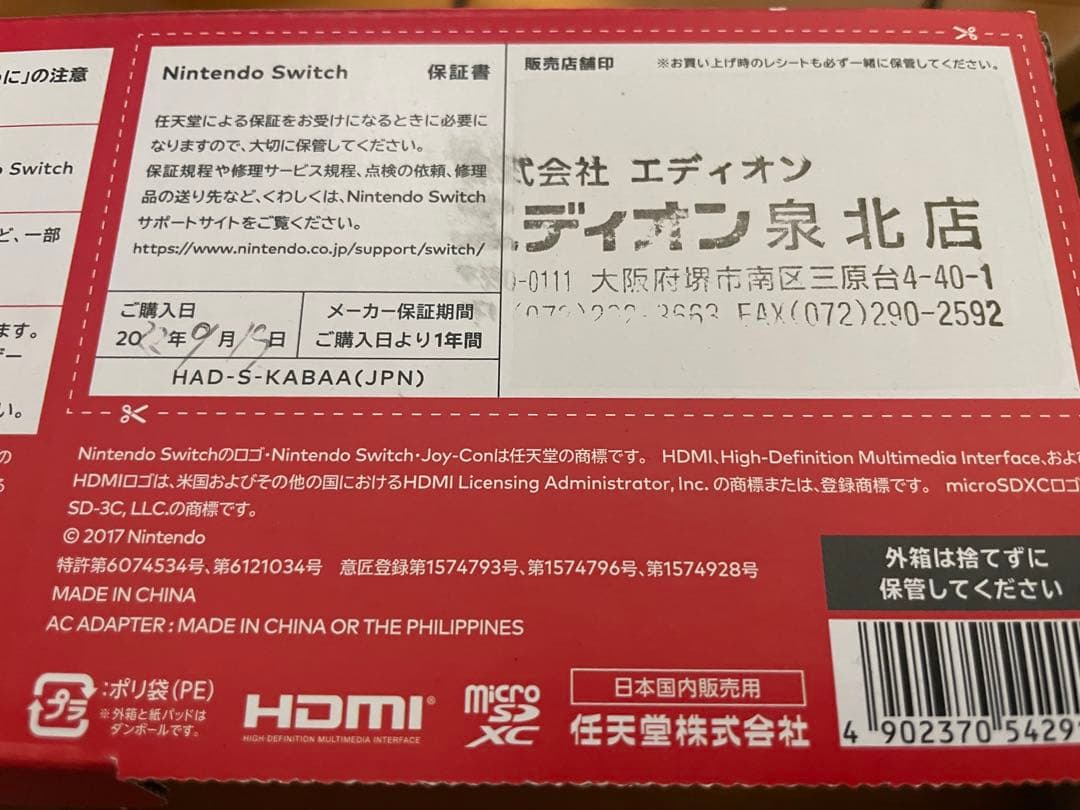 Nintendo Switch + Proコントローラー+スプラ3+スマブラSP