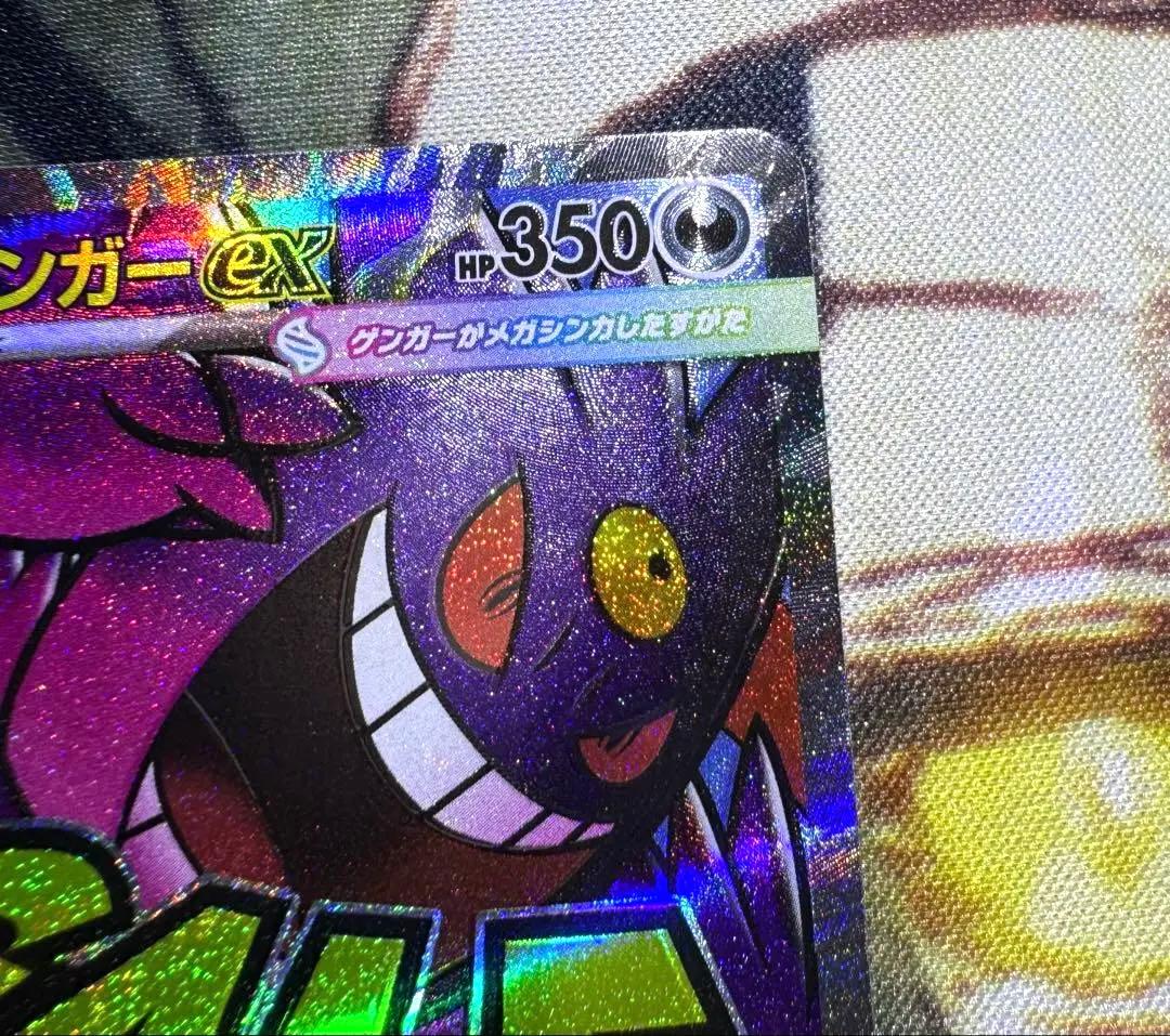 【中国語エラー】 MEGAドリームex MA 箔押しエラー まとめ売り