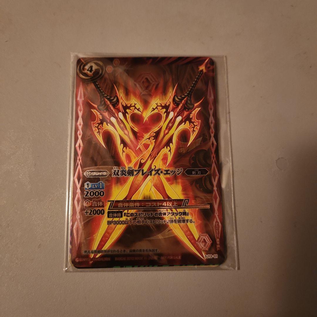 孫悟飯：少年期 GPJ-08 ジャンプ プロモ