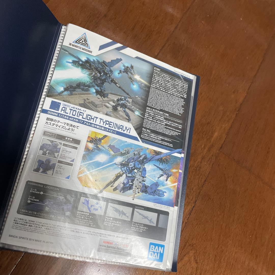 BANDAI 30MMシリーズ　引退品　まとめ売り