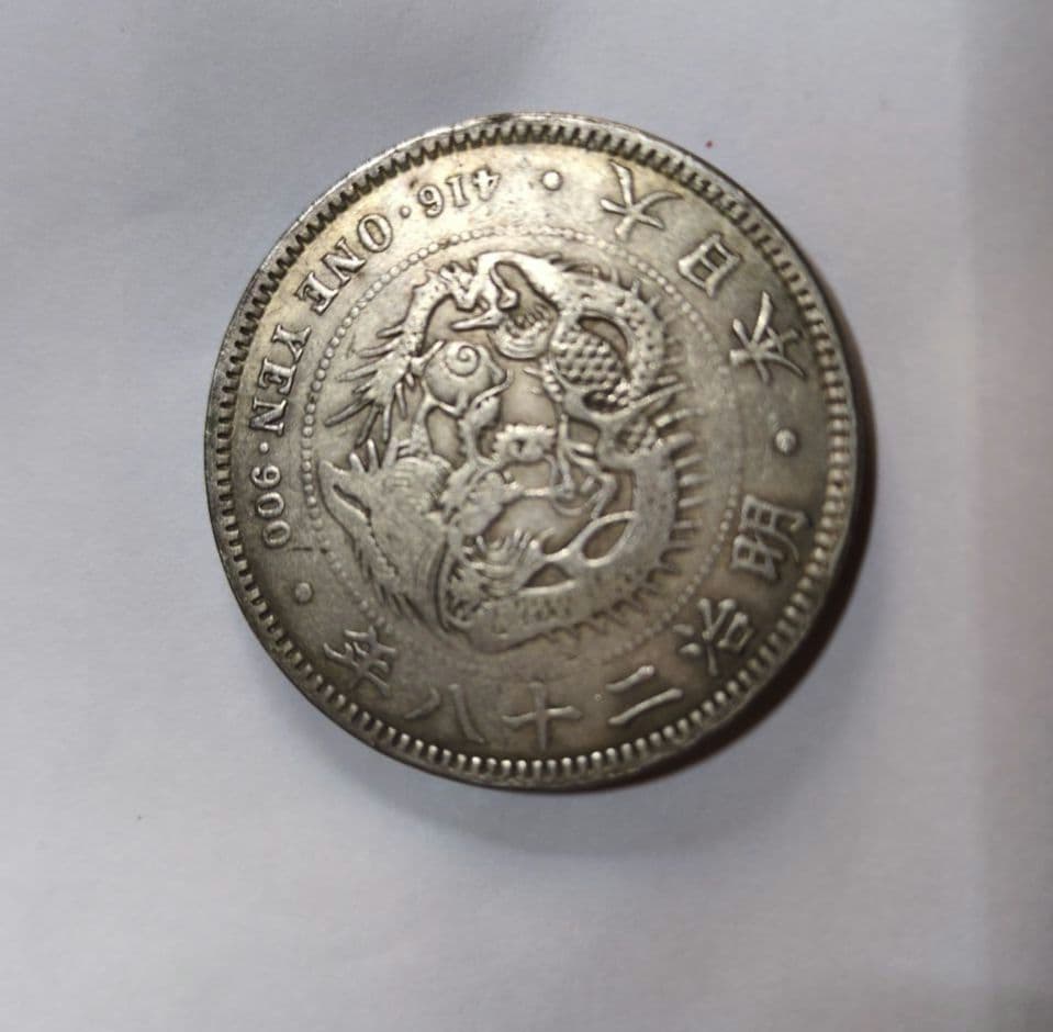 明治時代 銀製 新1圓