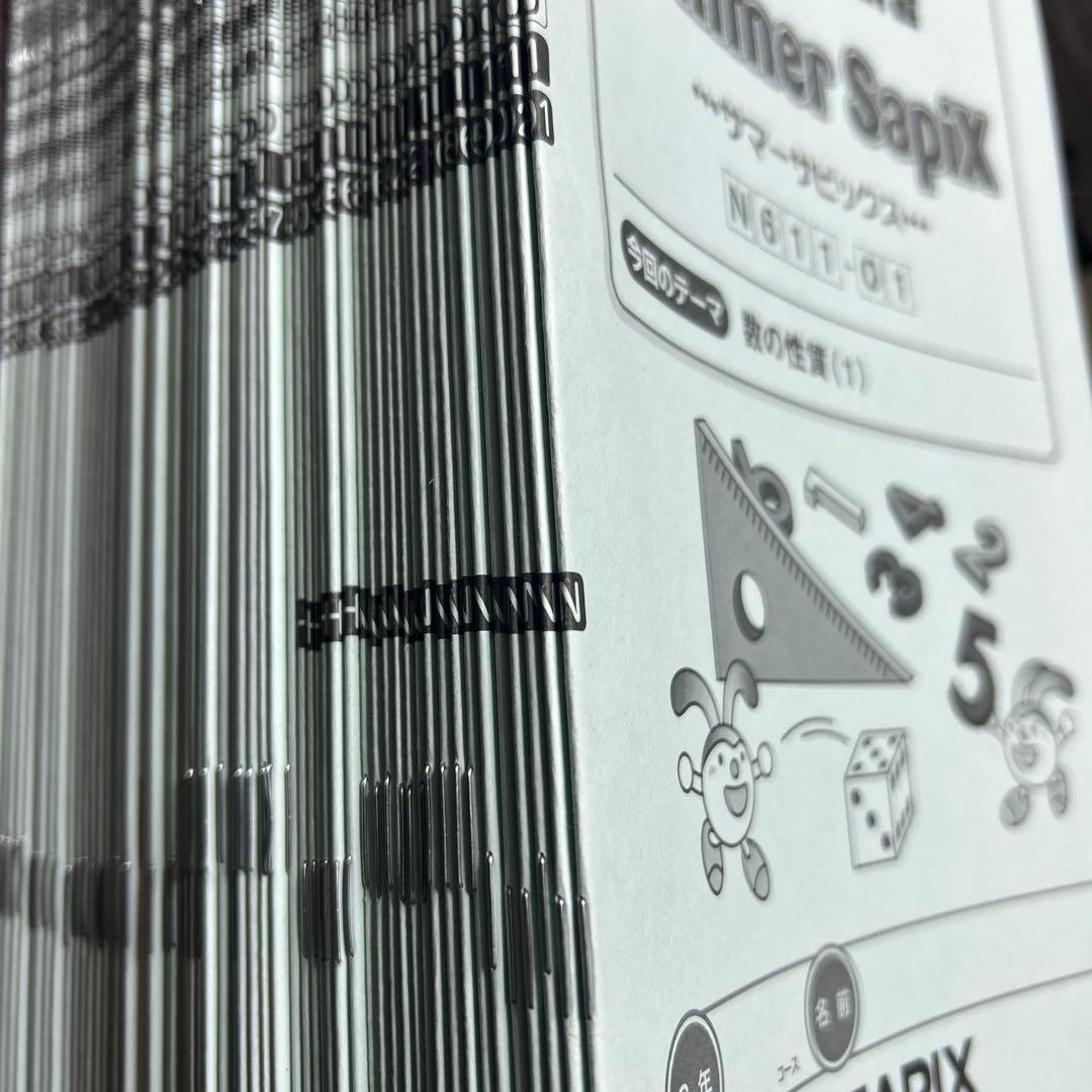 ㉒は　サピックス　SAPIX 6年　算数　ディリーサピックス　季節講習込み