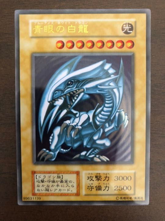 遊戯王青眼の白龍　ステンレスセット