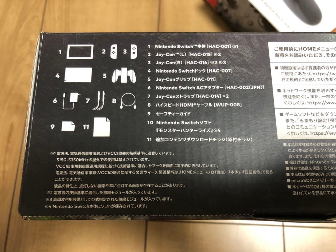 Nintendo Switch モンスターハンターライズデザイン プロコン付き