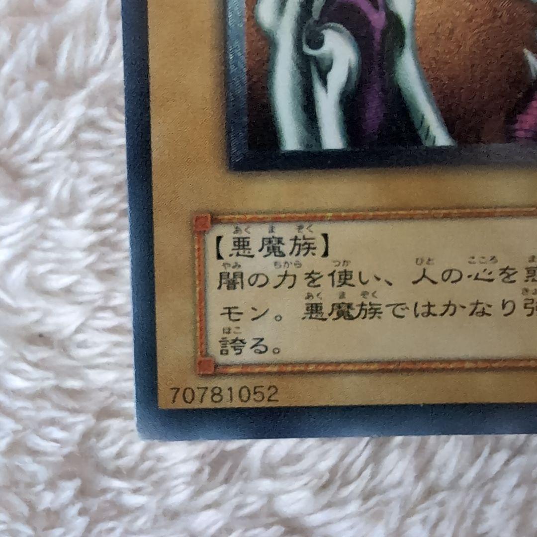 遊戯王OCG デュエルモンスターズ デーモンの召喚レリーフ入りカード１０枚セット