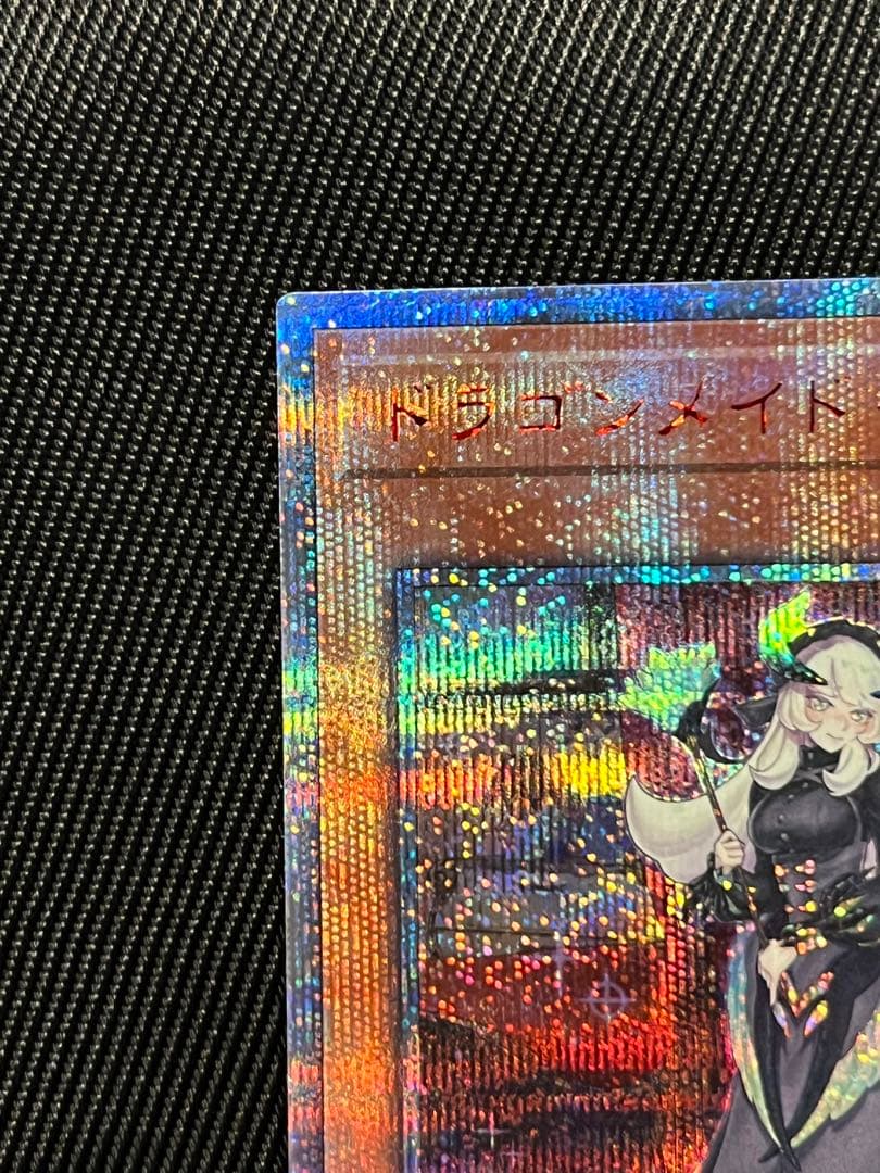 遊戯王　ドラゴンメイドチェイム　20thシークレットレア