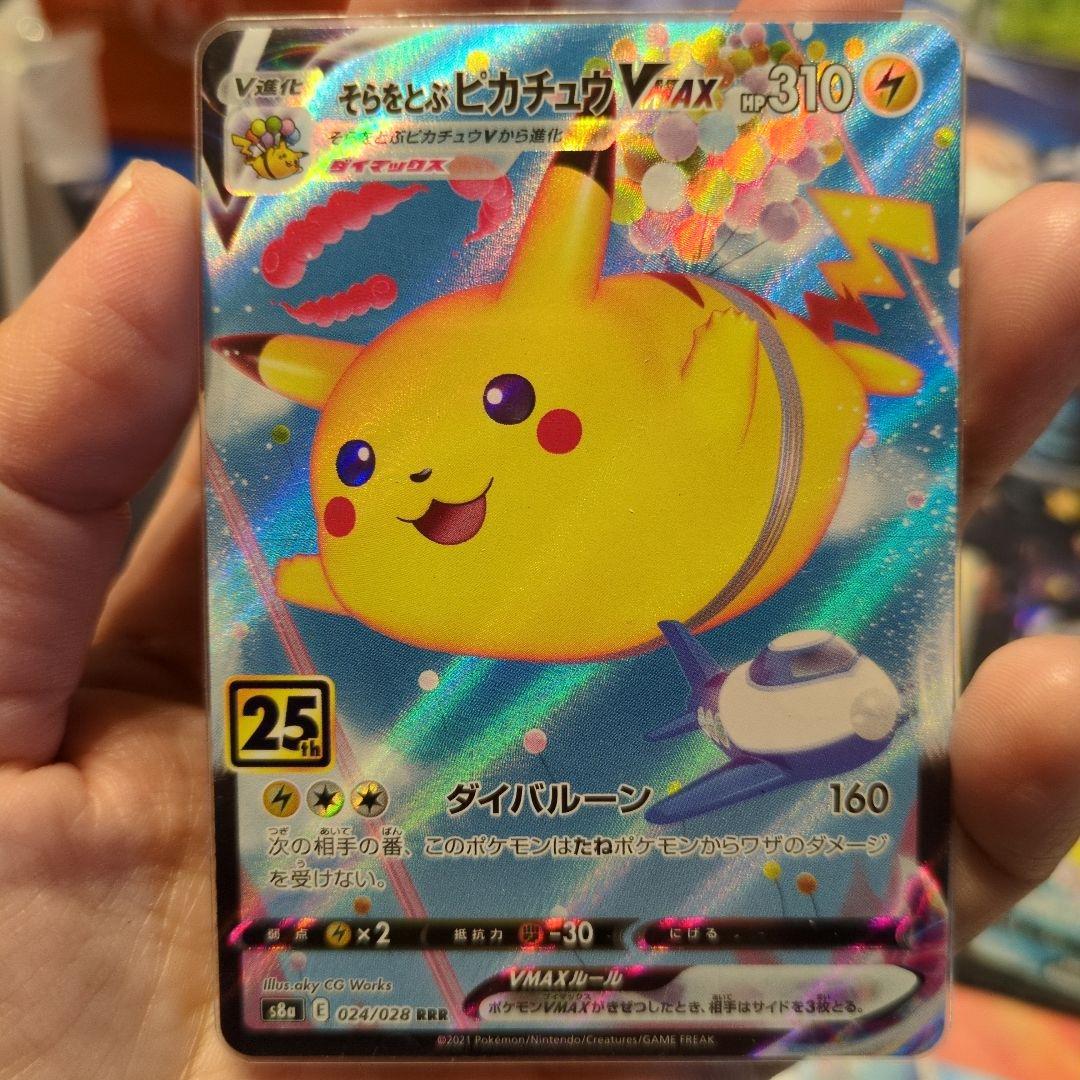 ピカチュウ　12枚セット