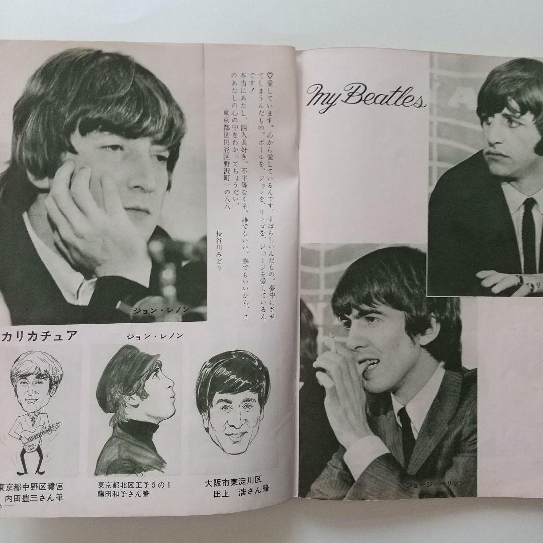 Music Life 別冊 ザ・ビートルズ 附録付き