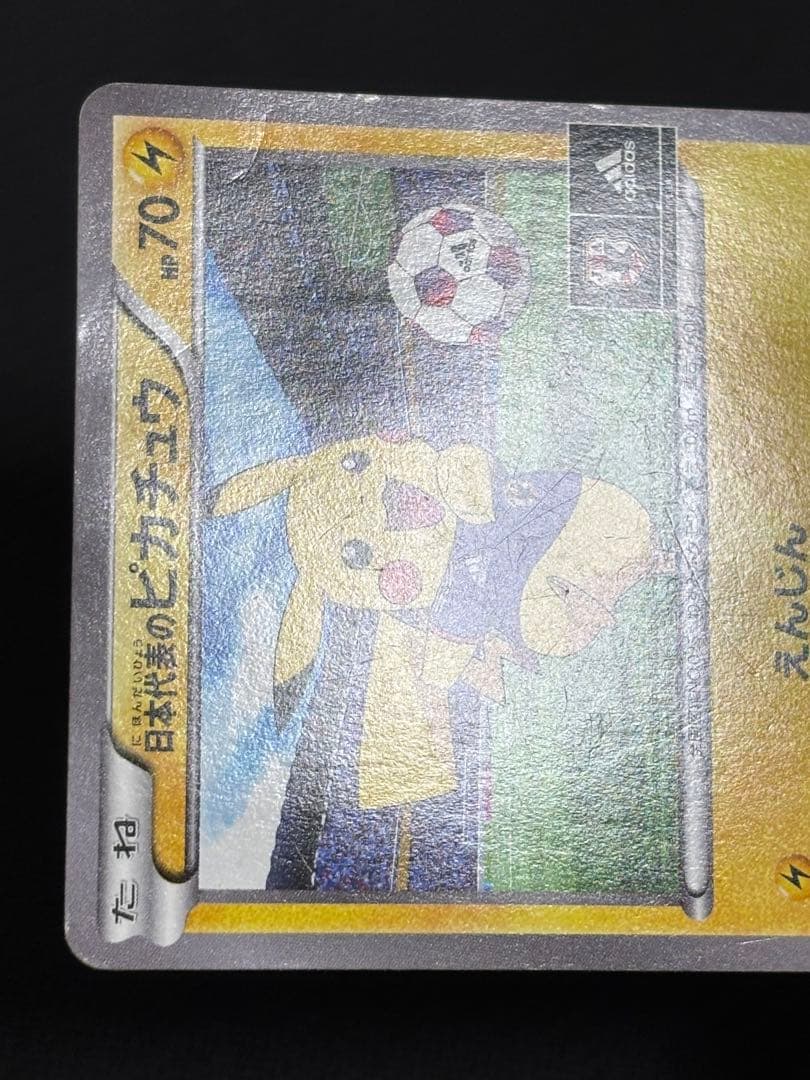 日本代表のピカチュウ