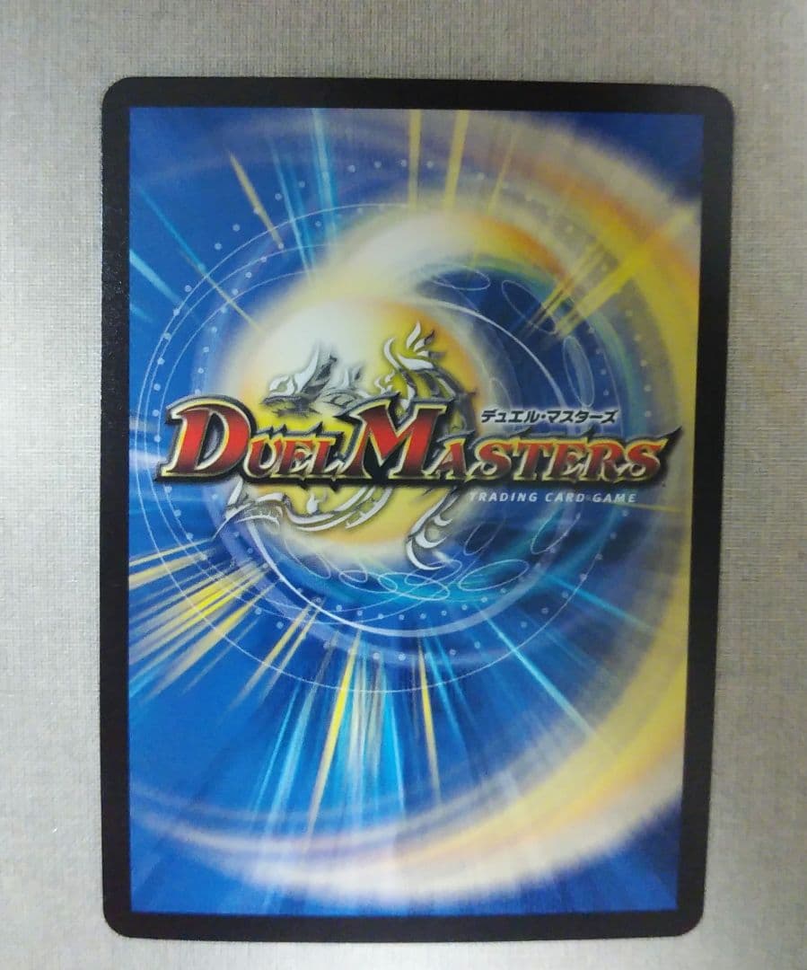 デュエルマスターズ　伝説龍覇　モルトLEGEND　シークレット