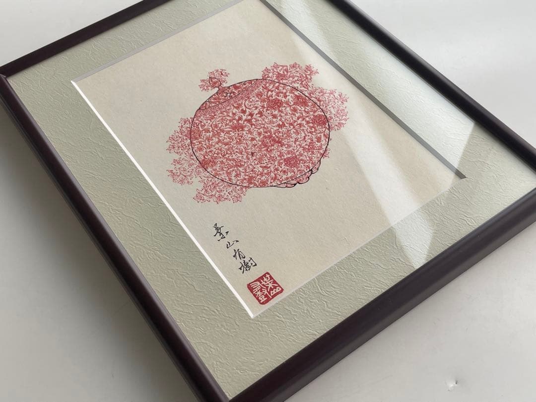 陶芸家　葉山有樹　直筆　肉筆　水彩　細密絵　細密画　赤絵　香炉　下絵　図案　額入