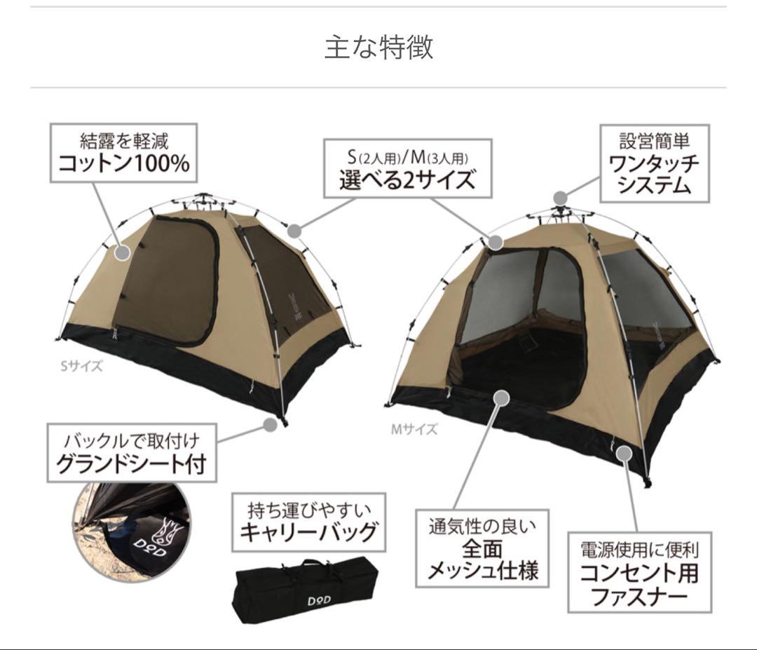 ワンタッチ カンガルー テント S DOD