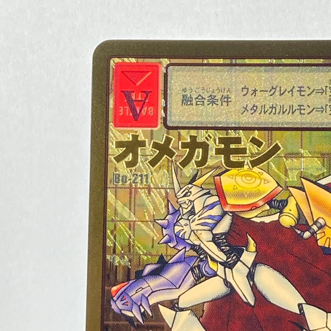 旧デジタルモンスターカード【Bo-211 オメガモン】2013【oka】