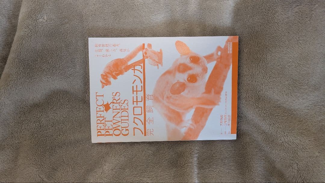 モモンガ飼育セット ステンレス10秒ケージⅡ＋とことこハウス 使用1年