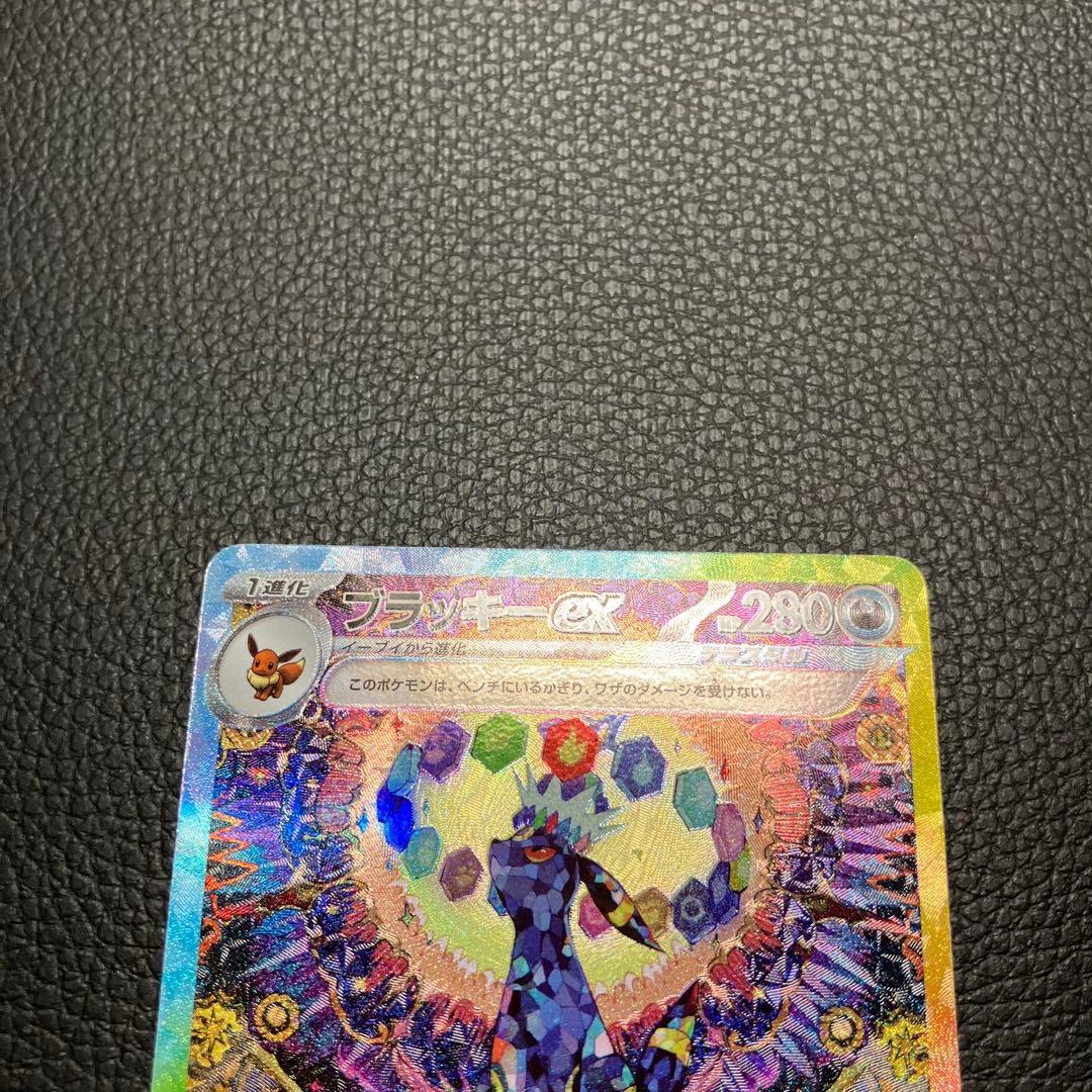 ブラッキーex SAR 217/187 ポケモンカード