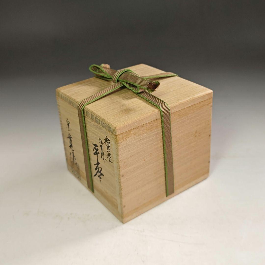 ウ224 棗『村田宗寛作』『輪島塗　総竹林　平棗　共箱』漆塗　金蒔絵　茶道具