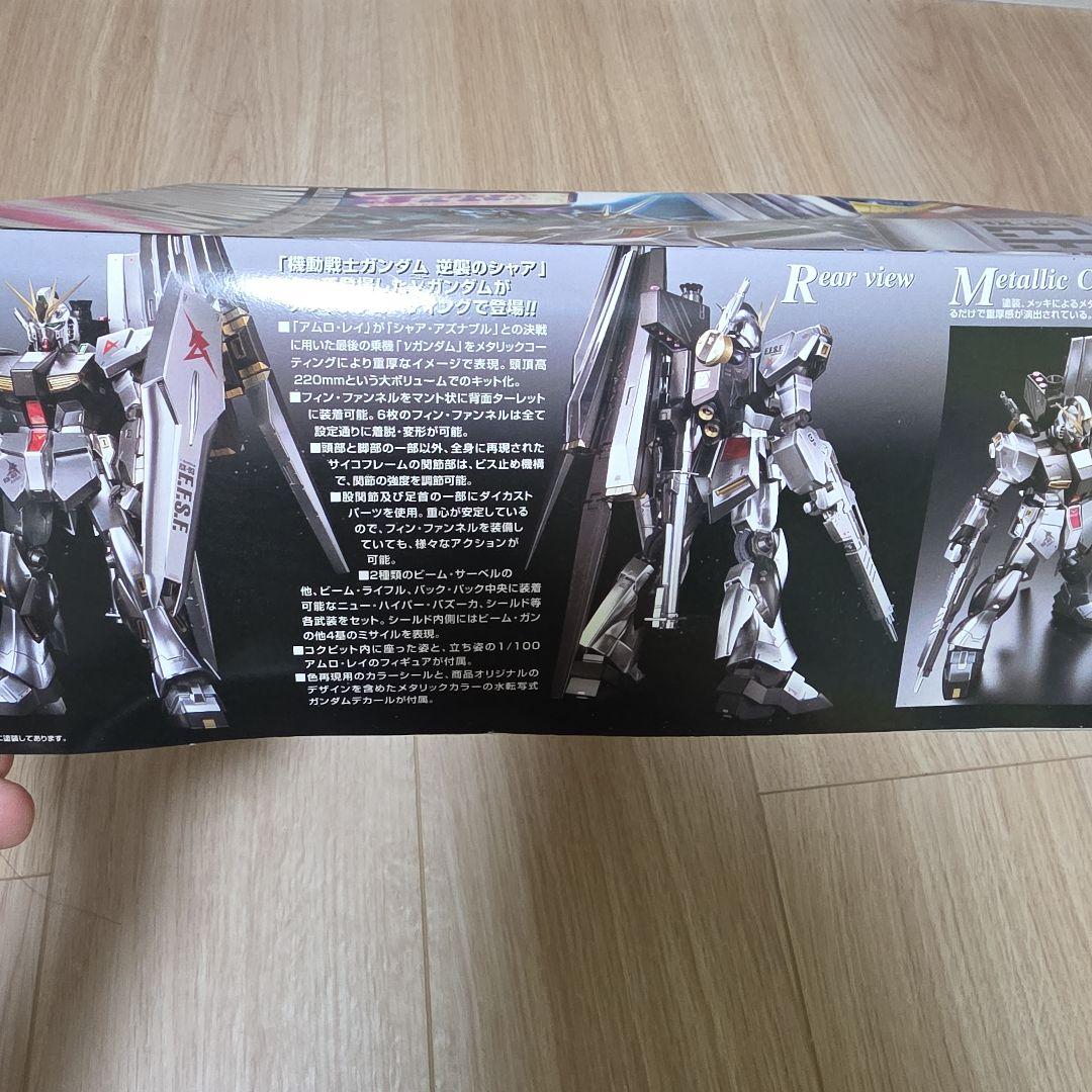 MG RX-93 νガンダム & MSN-04 サザビー メタリックコーティング