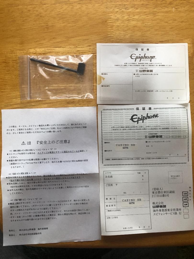 エピフォン サンバースト ギター　CASINO SB