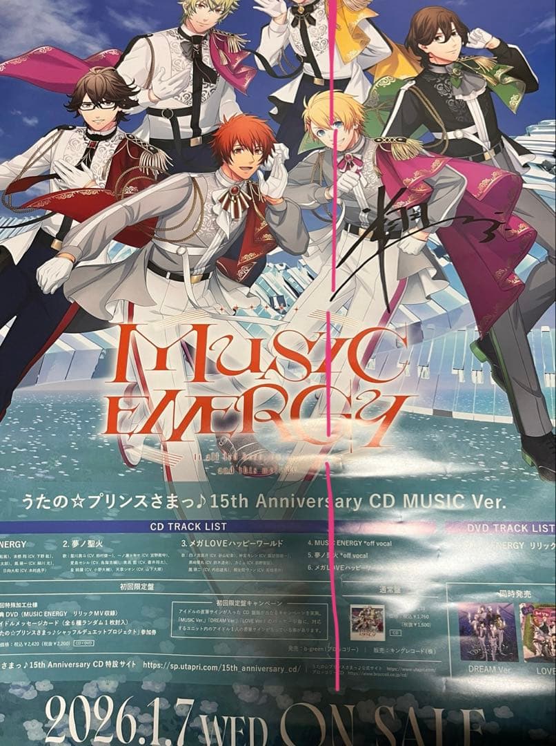 来栖翔直筆サイン入りポスター【傷みあり】うたプリ
