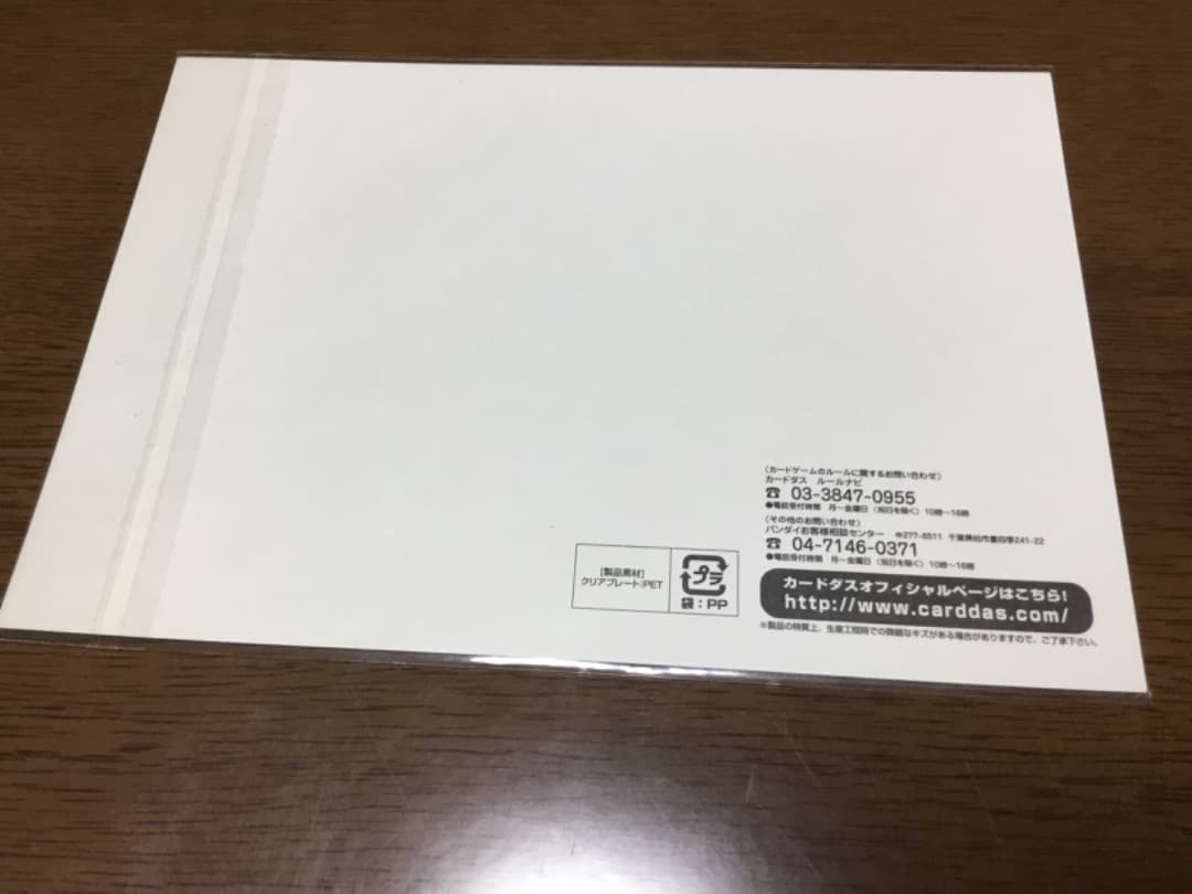 新品未開封　2008 カードダスドラゴンボール　コンプリートボックス　VOL.1