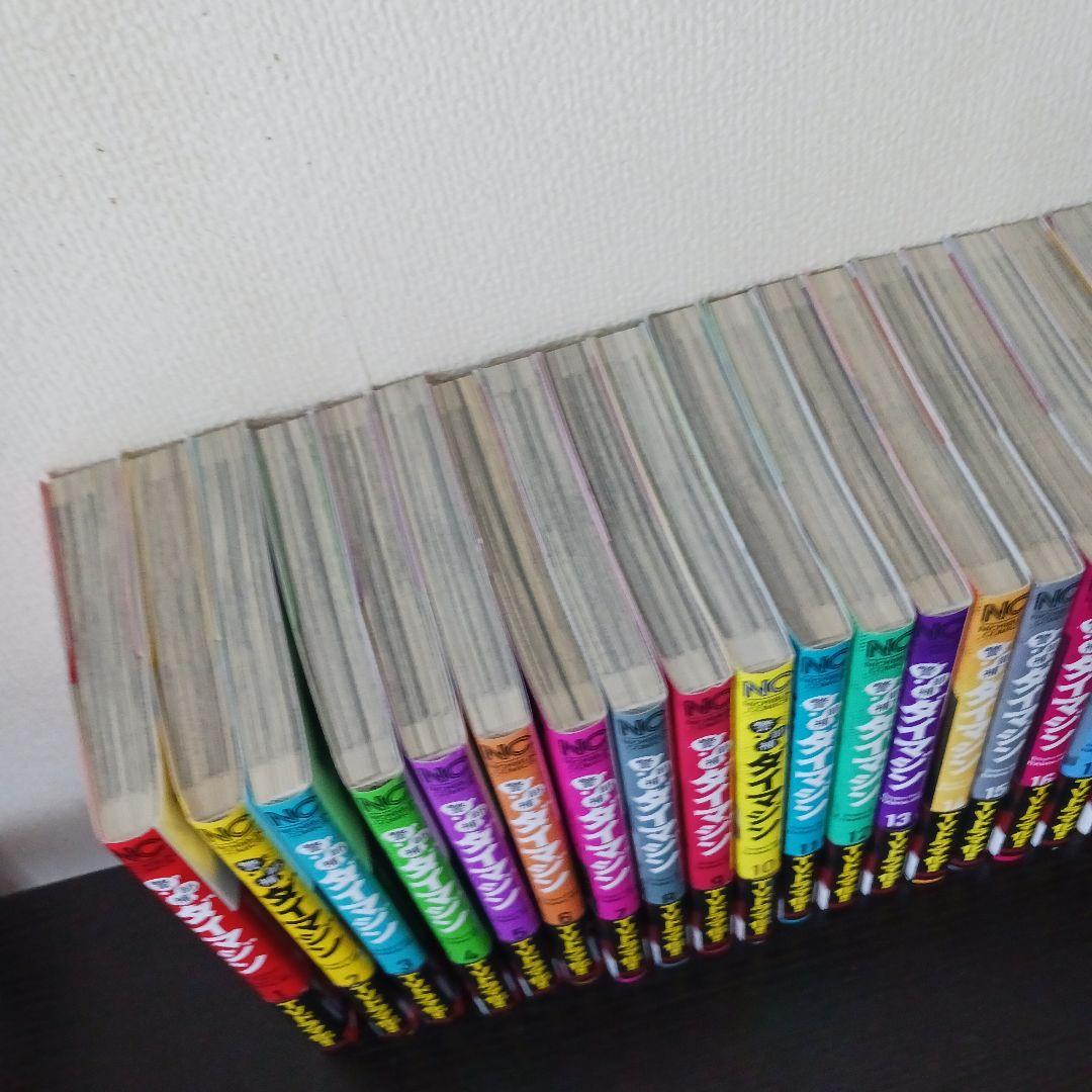 ダイマジン 1巻～26巻　帯付き