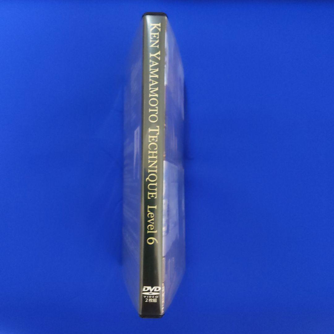 KEN YAMAMOTO TECHNIQUE 　LEVEL６