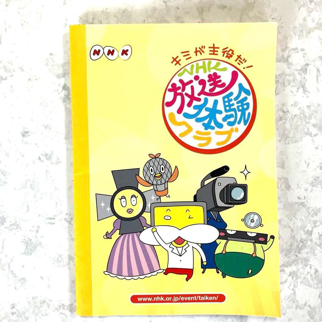 NHKキャラクターグッズまとめ売り