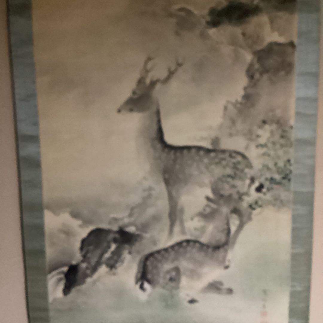 O-23鹿の水墨画掛軸　213×110