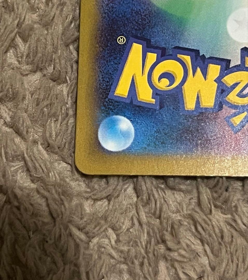 【匿名取引】ニャースex（SAR） 114/080ムニキスゼロ M3