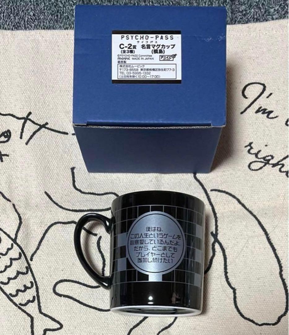 【最終価格】PSYCHO-PASS サイコパス グッズセット おまけ付き