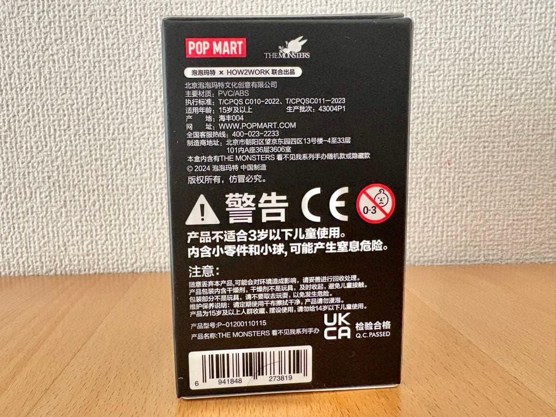 POP MART Almost Hidden The Monstersラブブ4箱