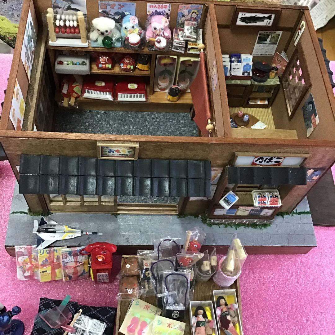 ⭕️ささまる様確認用　昭和のおもちゃ屋さん&タバコ屋さん