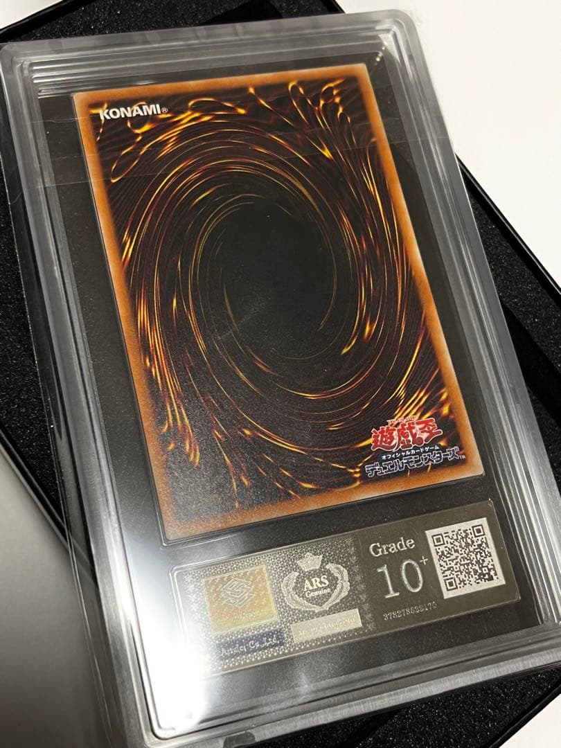 真紅眼の黒竜 ars10＋　親知らず