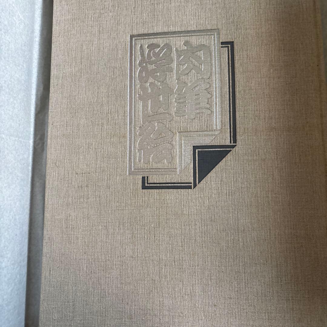 秘蔵浮世絵 I, II, III & 肉筆浮世絵集成