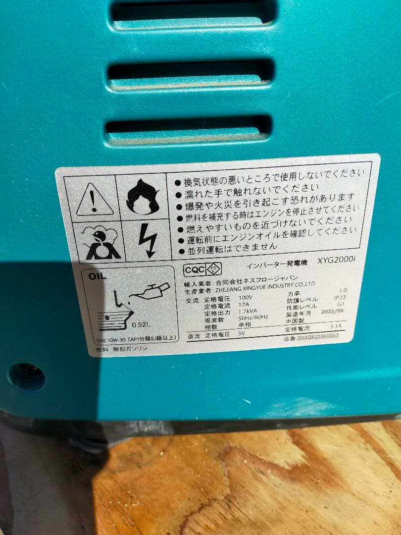 インバーター発電機 　2021年ジャンク