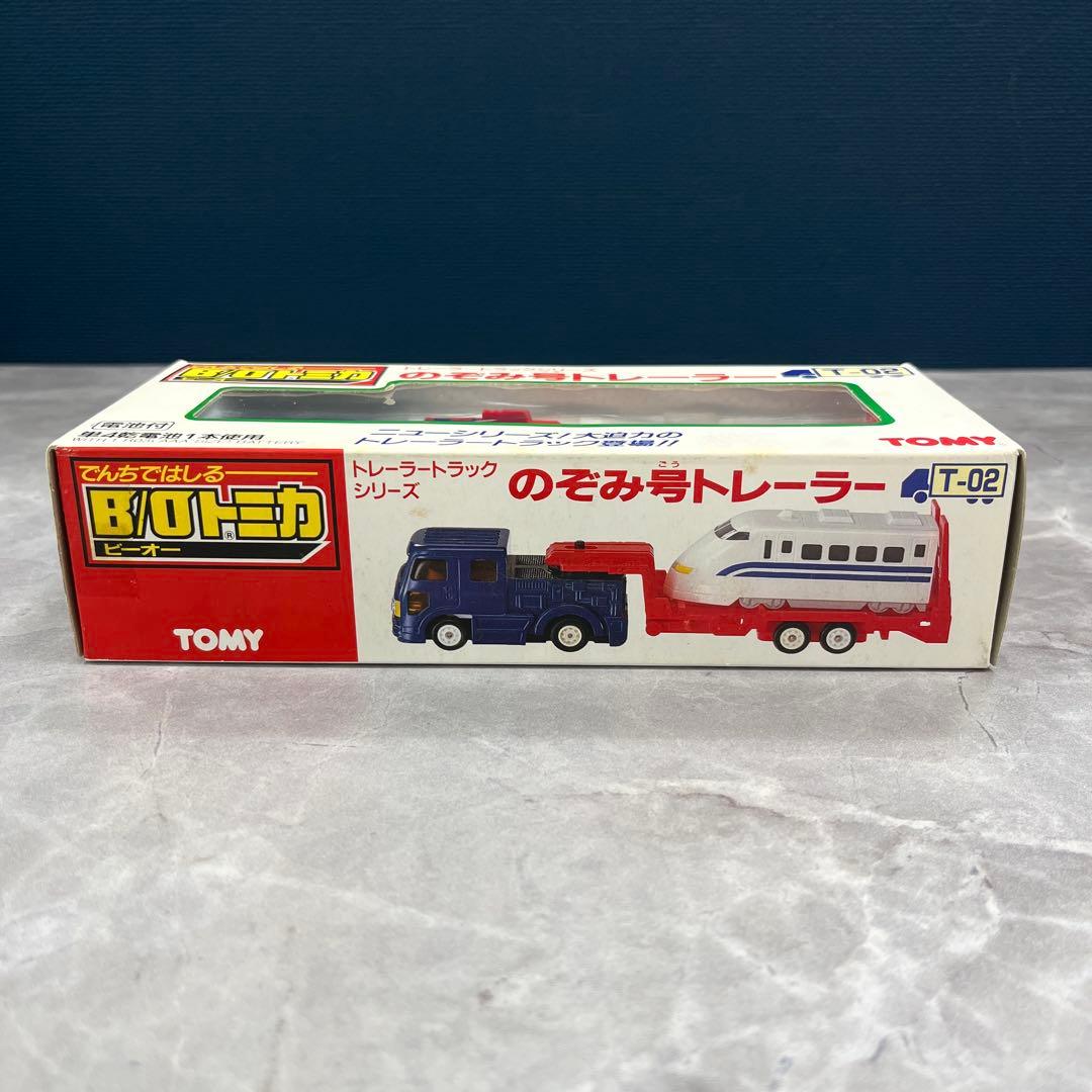B/Oトミカ モータートミカ のぞみ号トレーラー