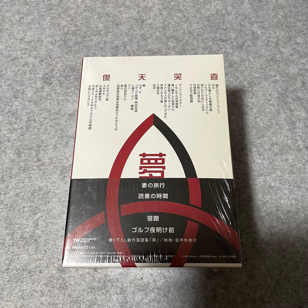 【セル版】桂三枝 創作落語 自撰・特撰・三四撰 [DVD]