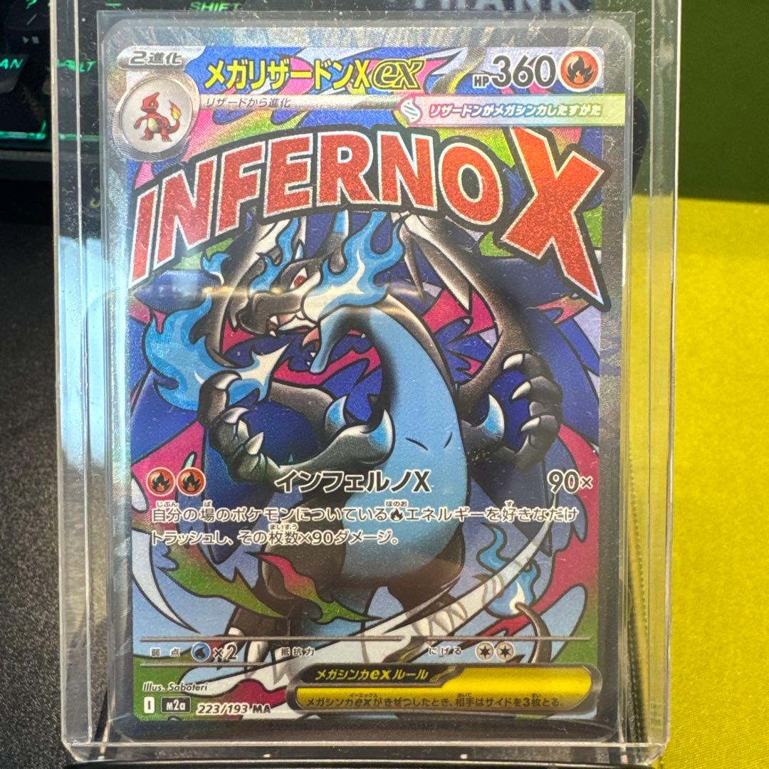 M2a ma6枚 メガリザードンXex メガゲンガーex