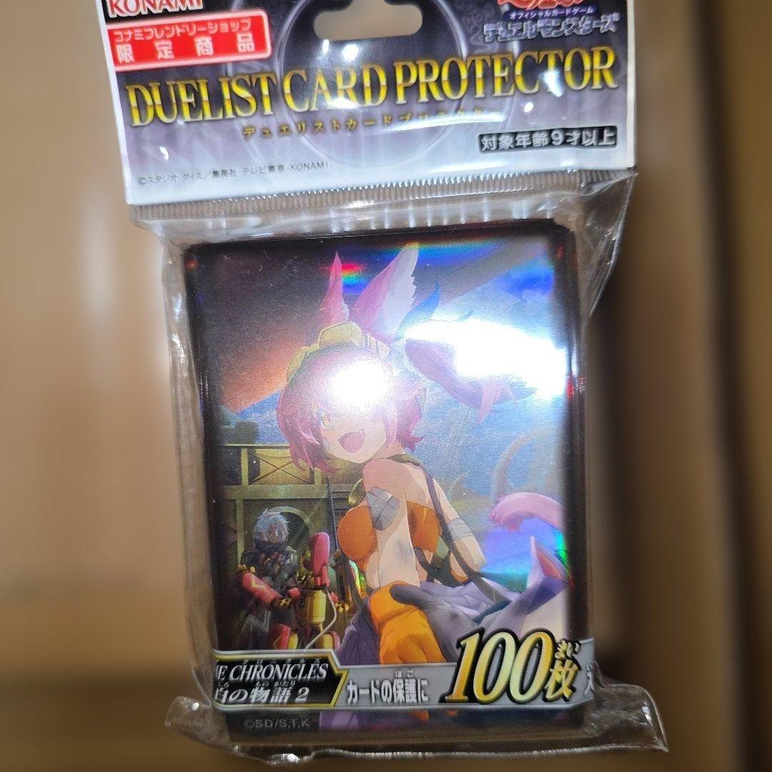 遊戯王OCG COMPLETE FILE25周年記念 白の物語未開封品おまけ付き