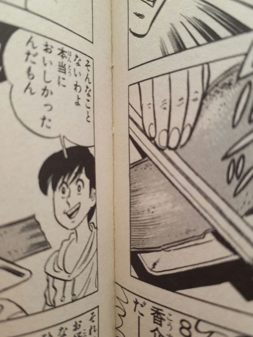 ビッグ錠・牛次郎　「スーパーくいしん坊」全９巻セット　KCマガジン　講談社