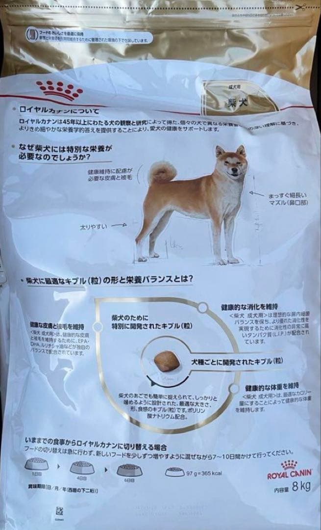  CANIN 柴犬用 ドライフード 8kg×2袋